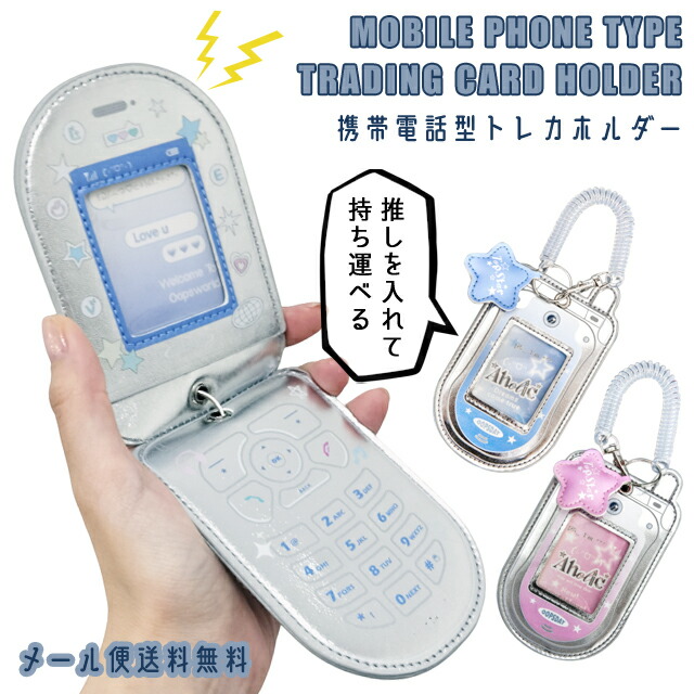 楽天市場】＼楽天1位／【メール便送料無料】 トレカキーホルダー