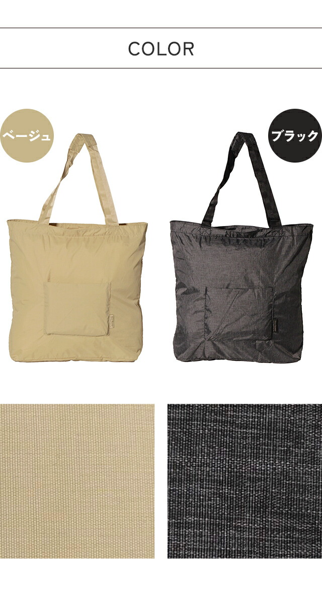 楽天市場】【メール便送料無料】ソロツーリスト 折りたたみ トート