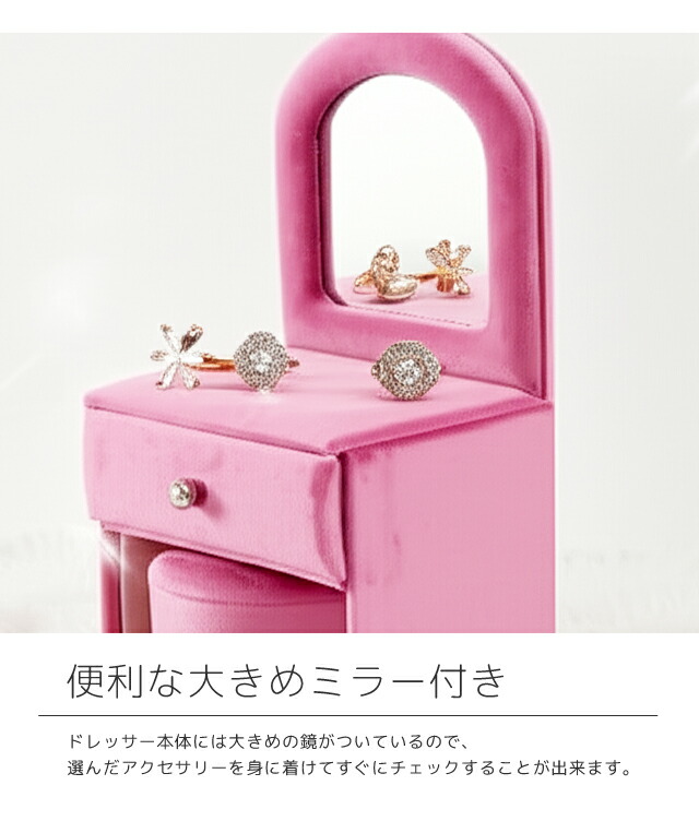 楽天市場】【スーパーSALE中5％offクーポン対象】 アクセサリーケース