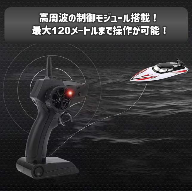楽天市場】おもちゃ 水上 ラジコンボート 水上ラジコン 最高速度20km