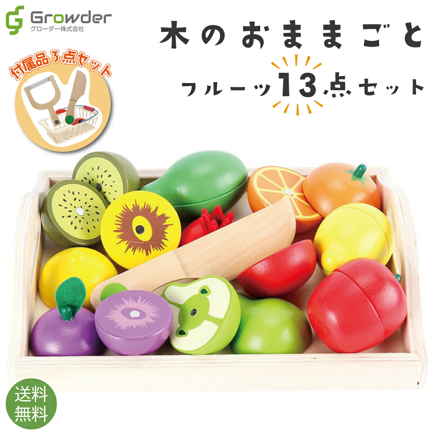 楽天市場】3/5 P5倍☆木製フルーツセット お店屋さんごっこ お料理