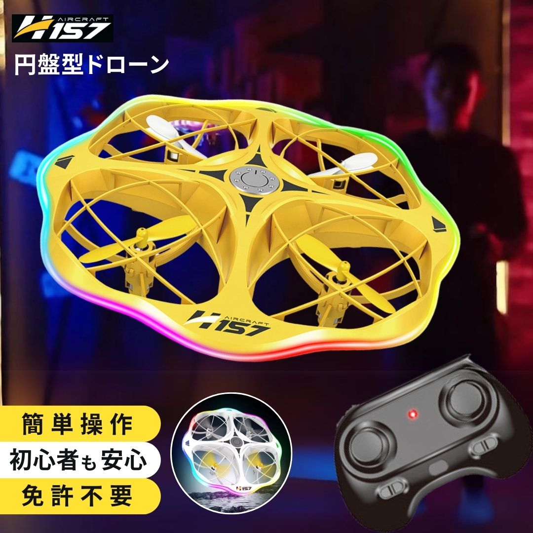 楽天市場】円盤型ドローン LED 小型 軽量 トイドローン 子供向け