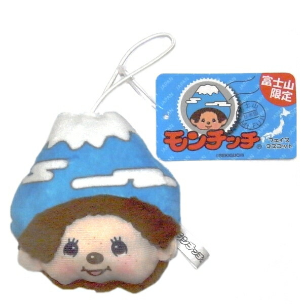 モンチッチ 限定」の人気商品一覧 | 安い商品を通販サイトから探す