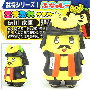 楽天市場】 ご当地キャラクター1 > ふなっしー : ご当地shopふじたや