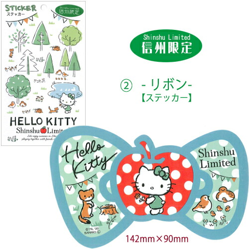 楽天市場】ご当地キティ信州限定Shinshu Limitedステッカー : ご当地