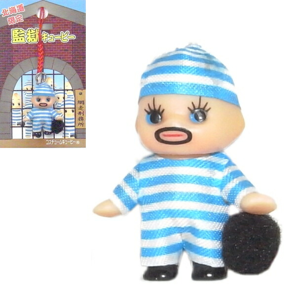 楽天市場】ご当地キューピー北海道限定監獄根付け : ご当地shopふじたや
