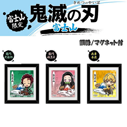 冨岡義勇」の人気商品一覧 | 安い商品を通販サイトから探す - 価格.com