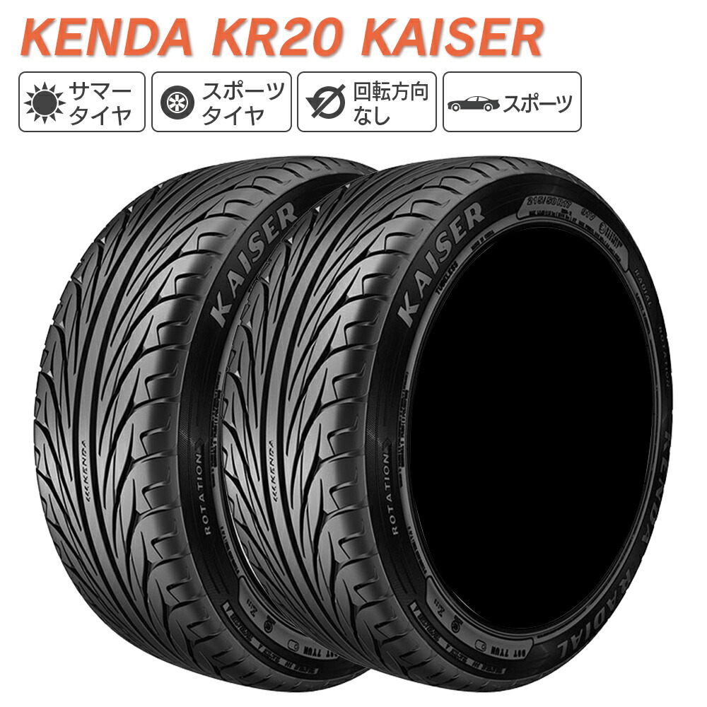 楽天市場】KENDA ケンダ KR20 KAISER スポーツ 225/40R19 サマータイヤ