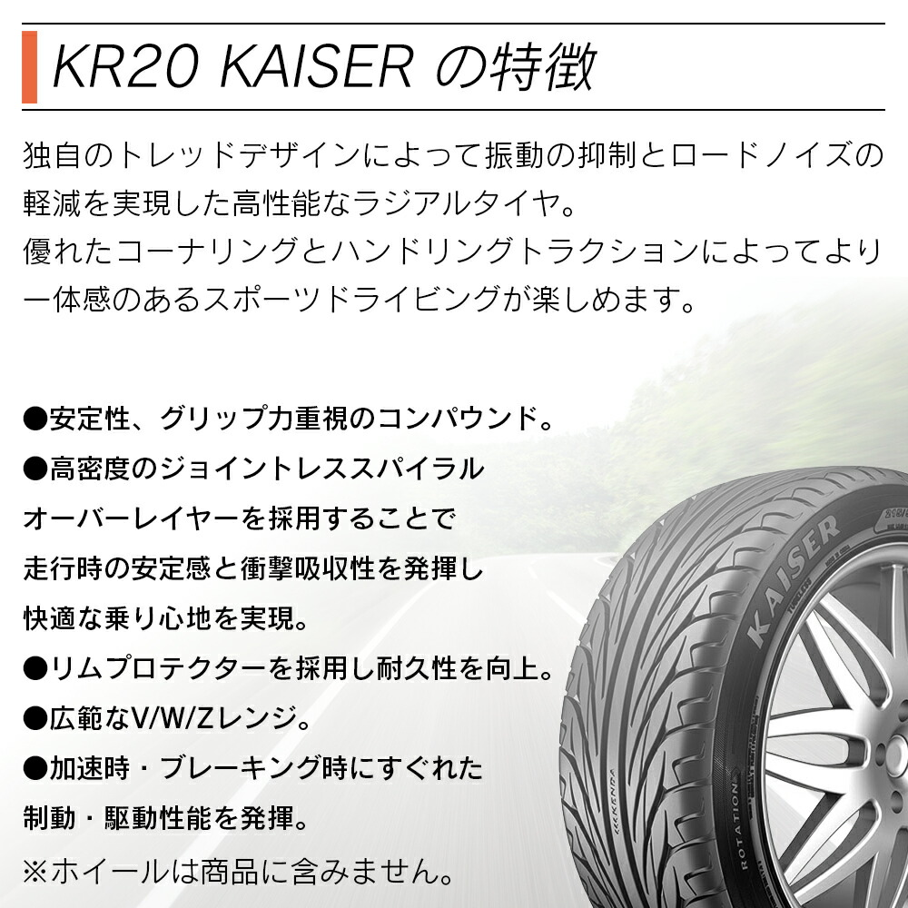 楽天市場】KENDA ケンダ KR20 KAISER スポーツ 195/55R16 サマータイヤ