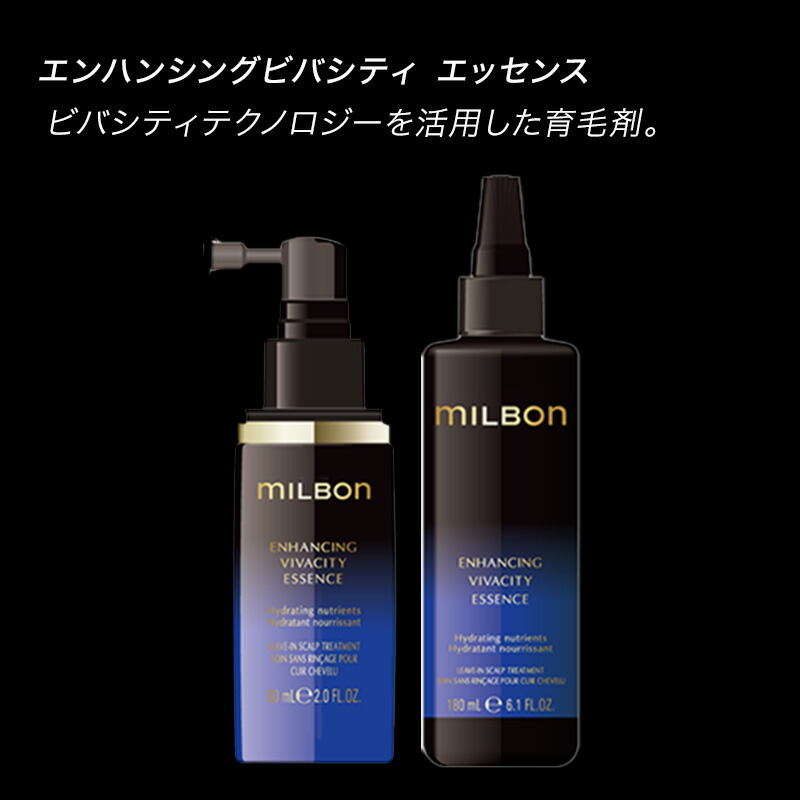 楽天市場】【ガチャでクーポンGET】グローバル ミルボン エンハン