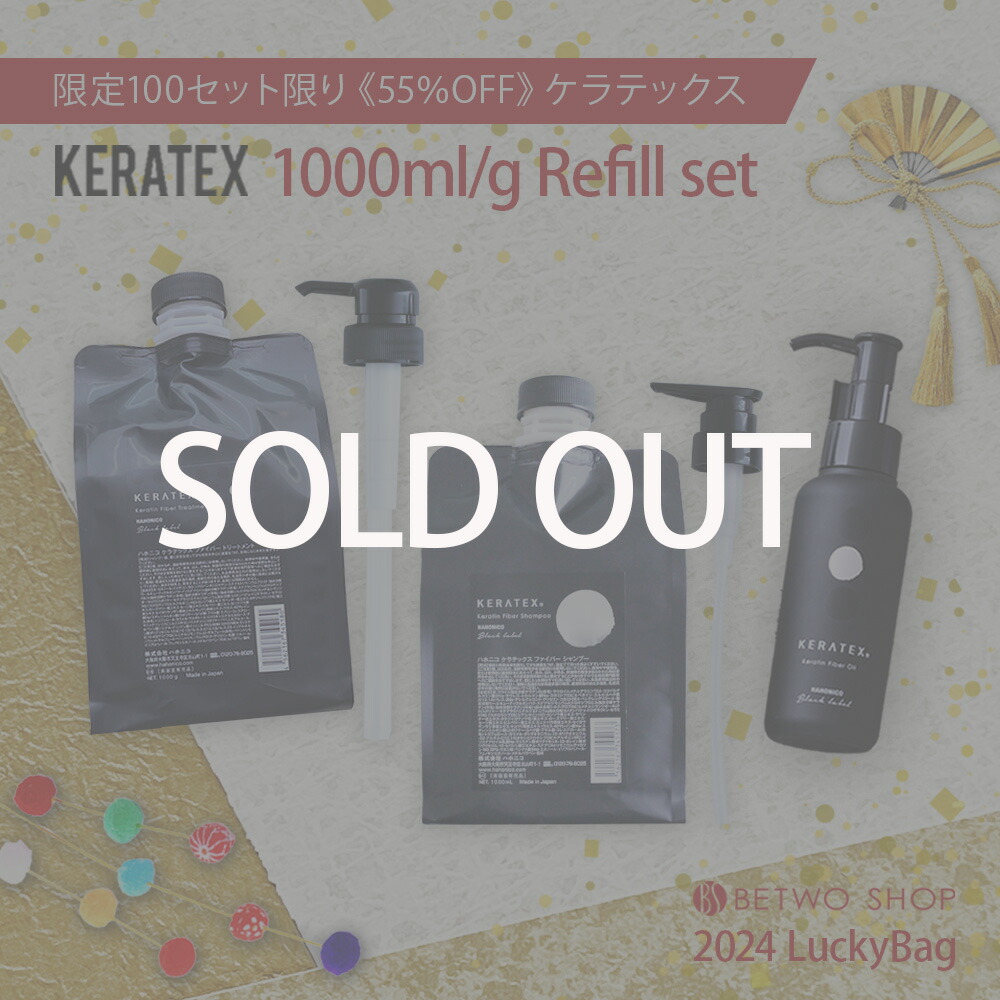 楽天市場】【2024福袋】ハホニコ ケラテックス ファイバー シャンプー