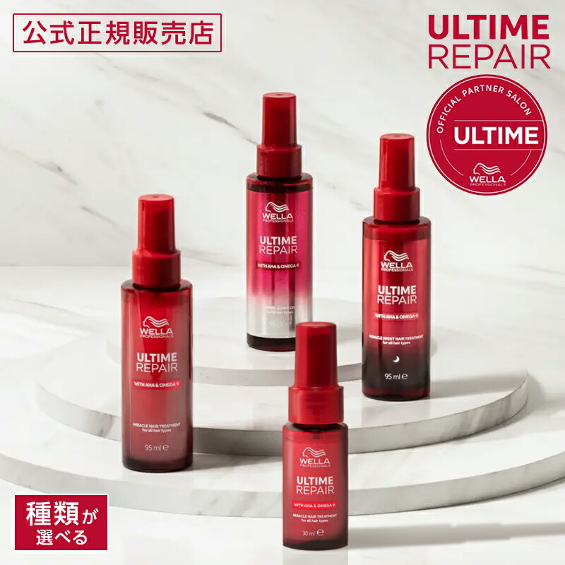 楽天市場】【公式/正規店/限定9％OFFクーポン】 WELLA ウエラ アル