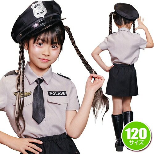 楽天市場】グレイポリススカート キッズ 120 [ポリス コスプレ グレー