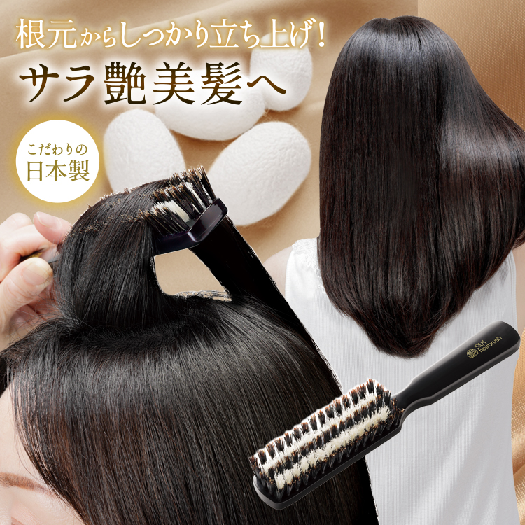 楽天市場】ボリュームアップブラシ [ 艶シルクのヘアブラシ] 老けて