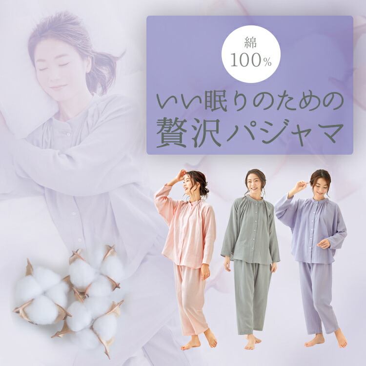 楽天市場】ガーゼパジャマ 綿100% [ ダブルガーゼ うるふわパジャマ