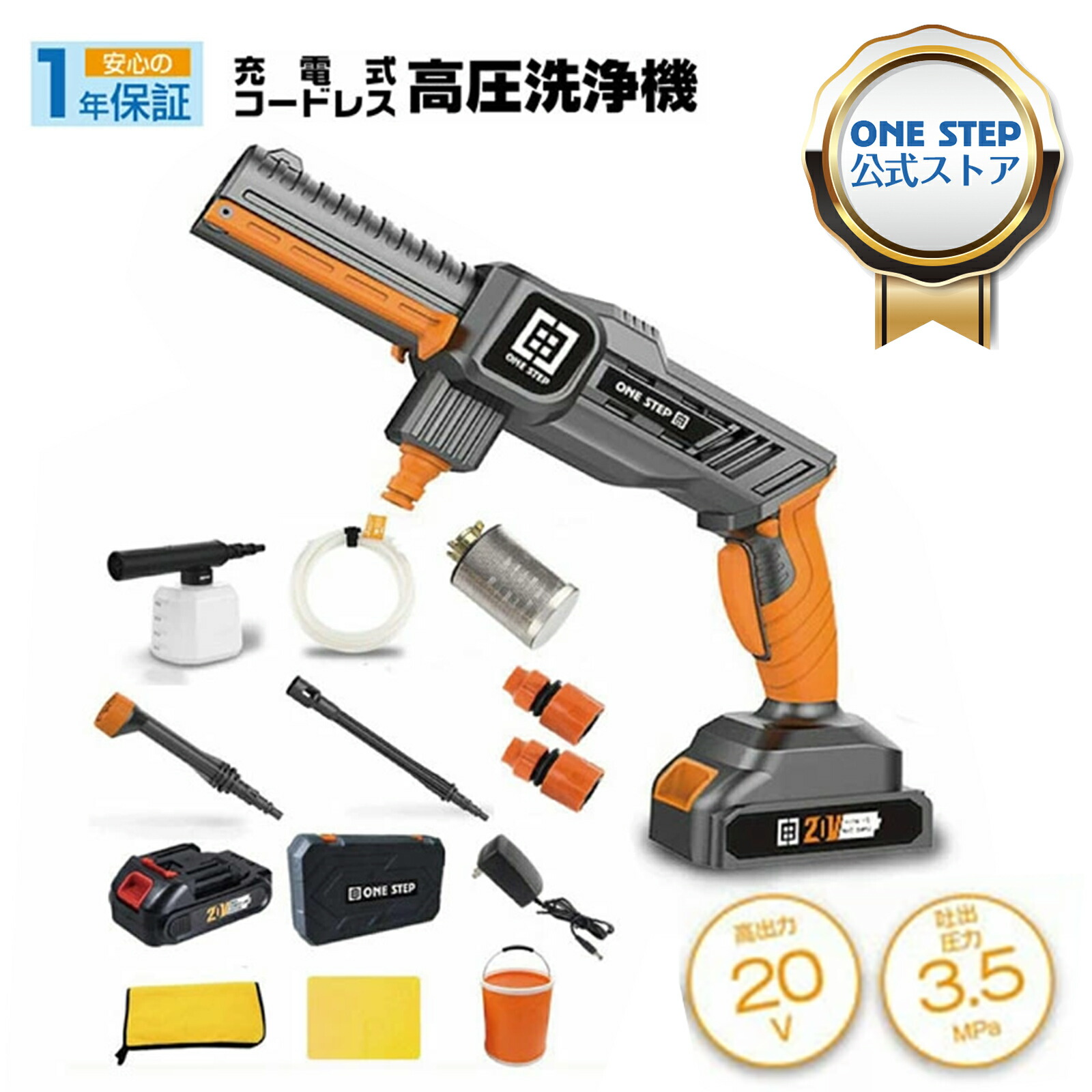 楽天市場】【5日はP最大10倍&1,000円OFFcp！】高圧洗浄機 セット 洗車