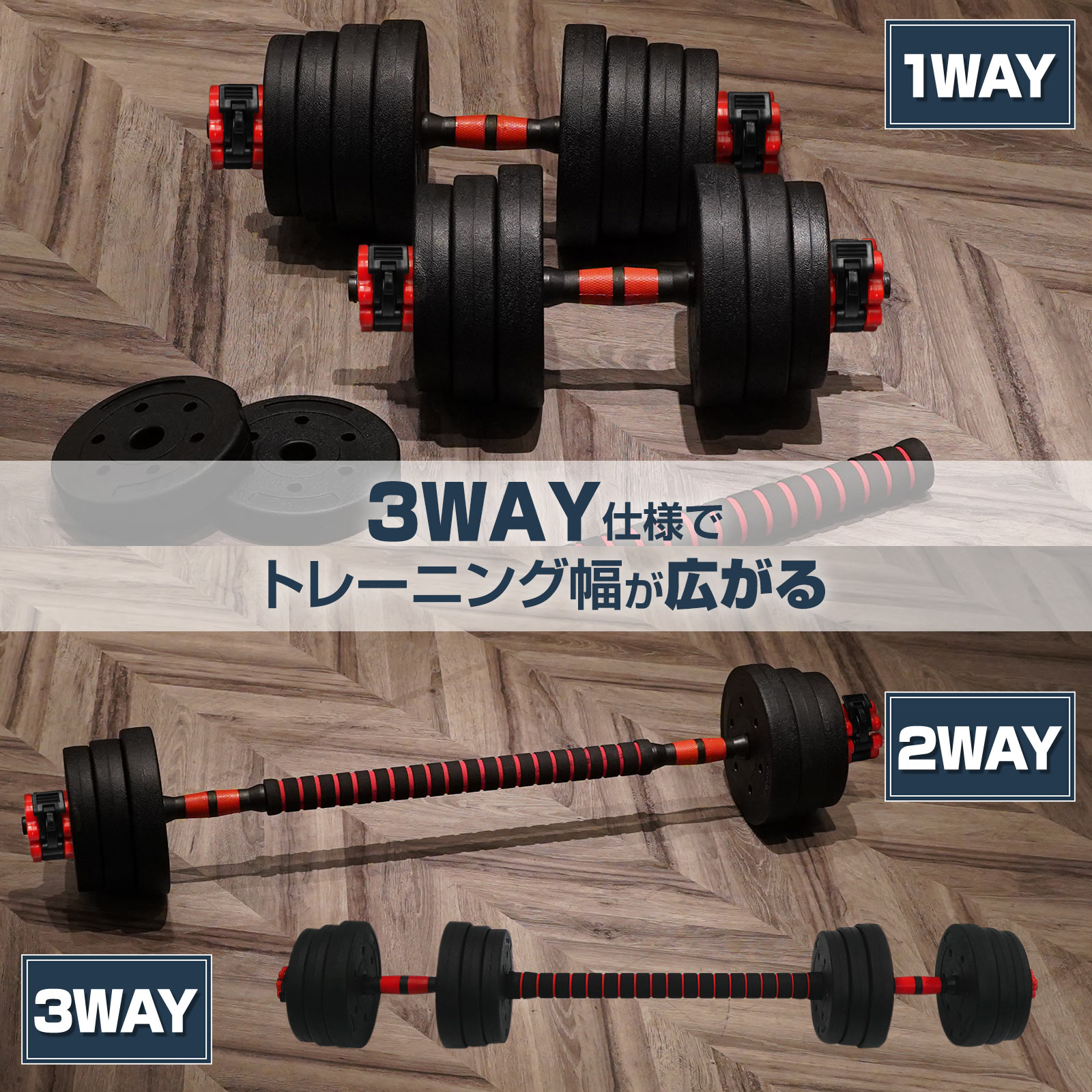 楽天市場】【スーパーSALE 特別価格】ダンベル 可変式 10kg 20kg 30kg