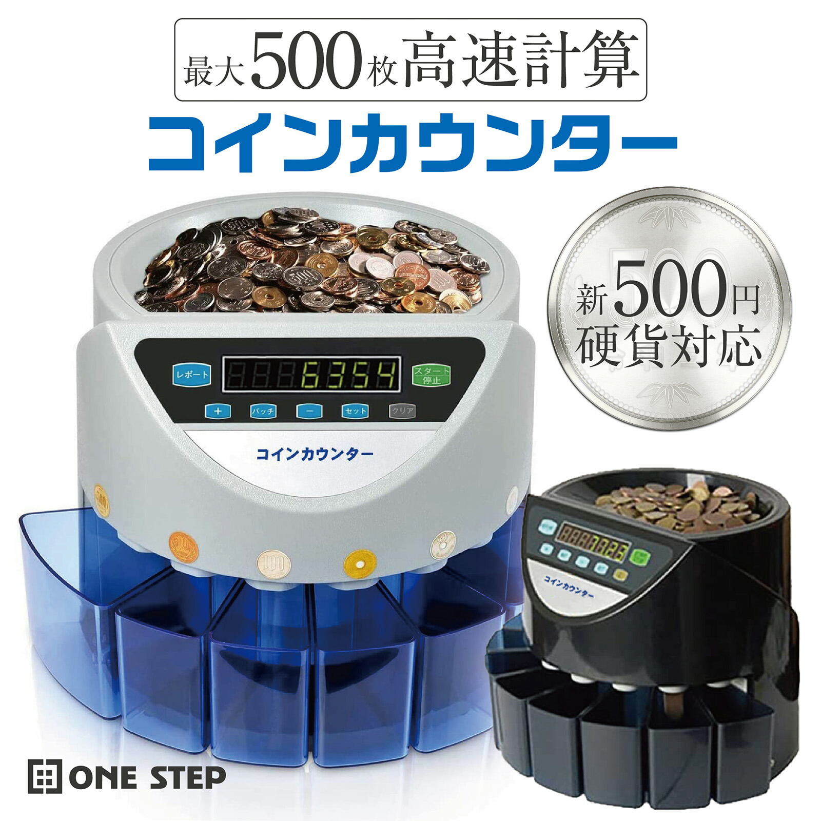 楽天市場】【☆最大1,000円OFFcp！】コインカウンター 自動 硬貨計算機