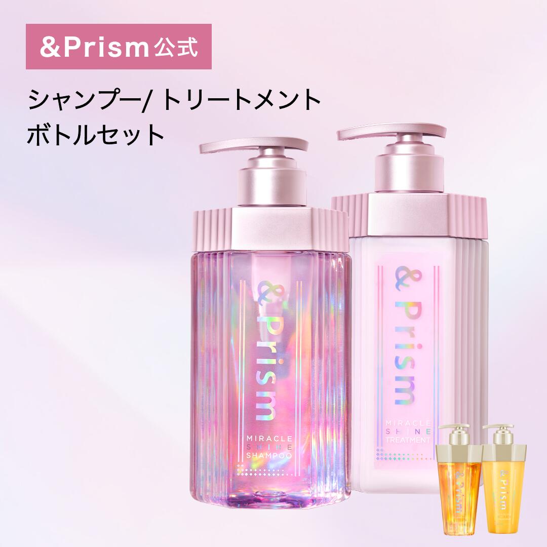 公式】アンドプリズム【&honey 共同開発】シャンプー &トリートメント