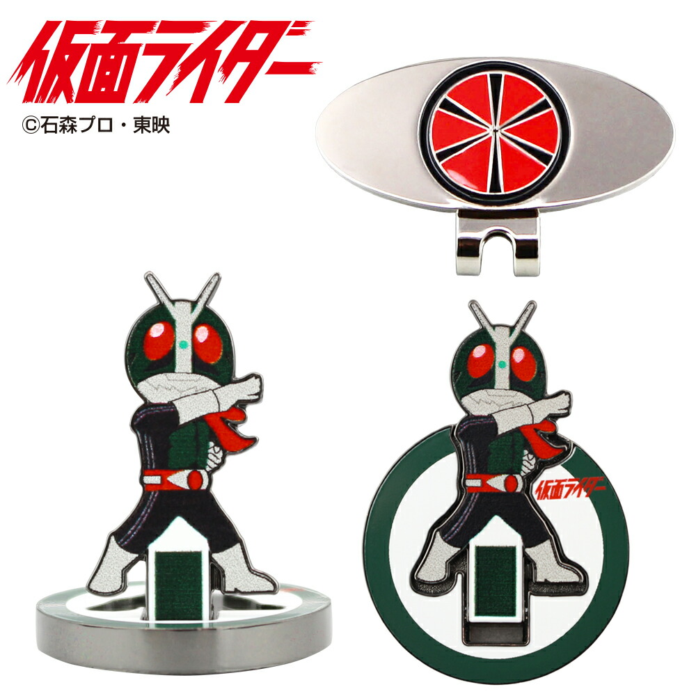 楽天市場】仮面ライダー フリップアップマーカー MK0429 直立マーカー