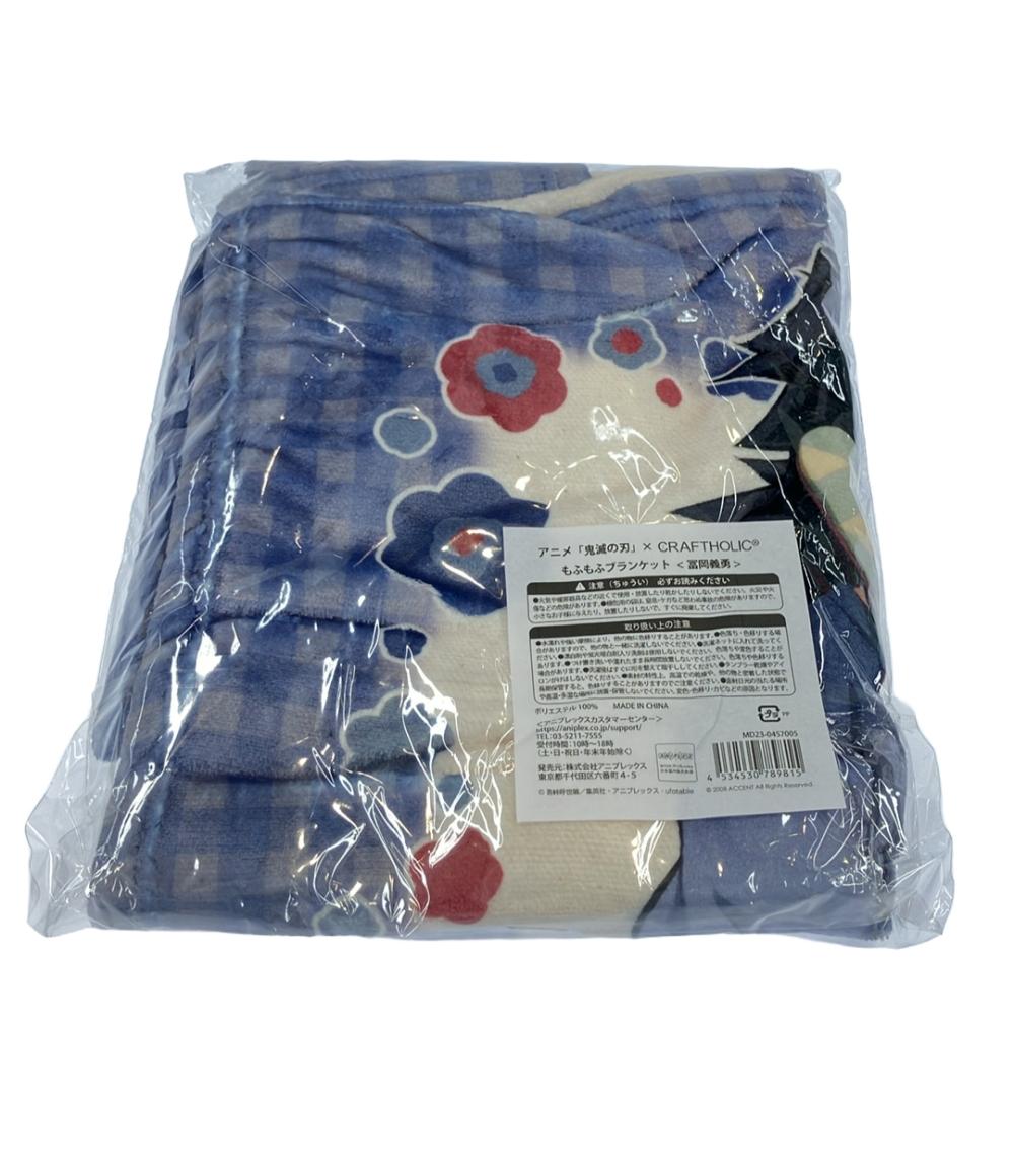 楽天市場】【中古】 グッズ 鬼滅の刃×CRAFTHOLIC もふもふブランケット