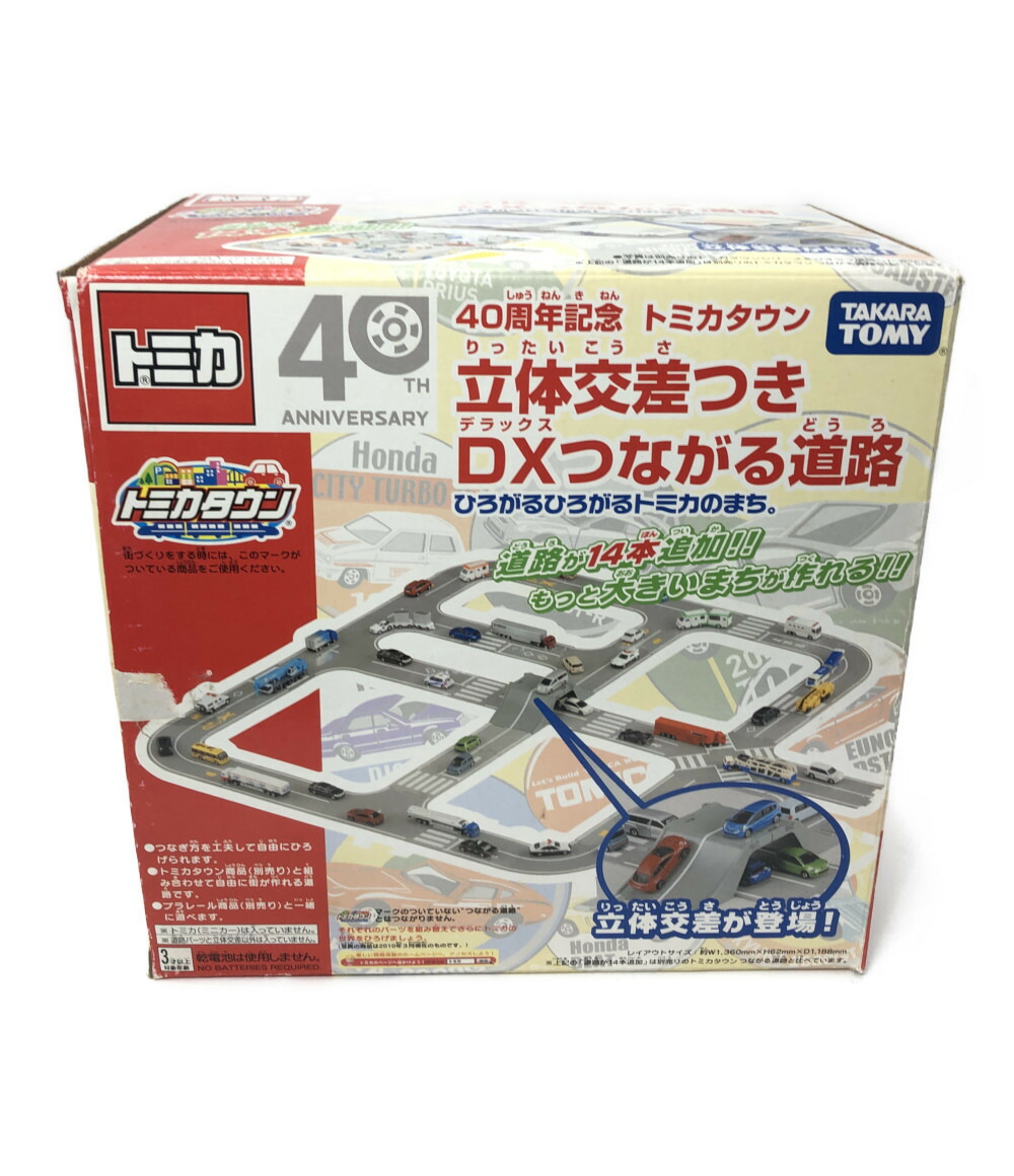 楽天市場】【中古】 40周年記念トミカタウン 立体交差つき DXつながる