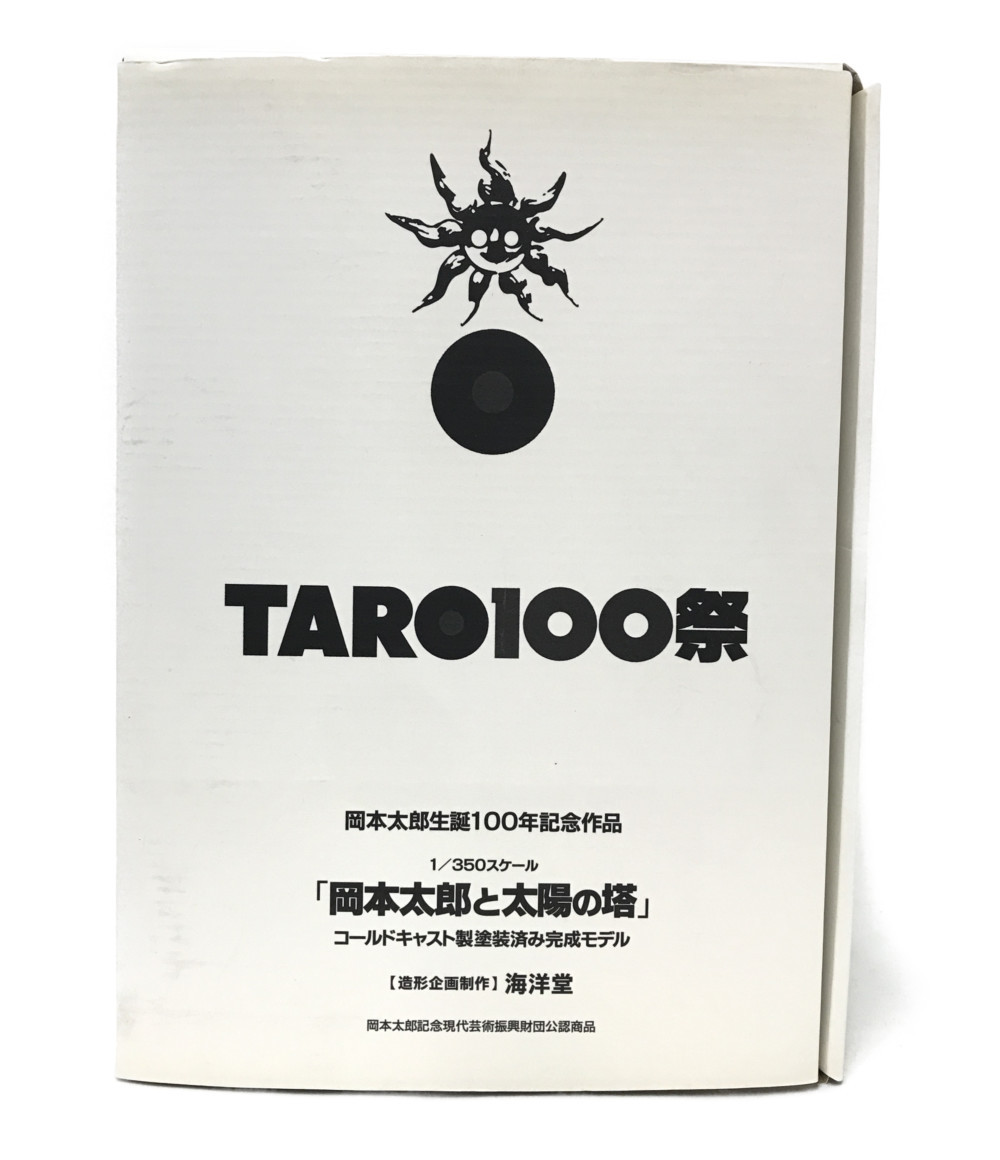 楽天市場】【中古】 岡本太郎生誕100年記念作品 岡本太郎と太陽の塔 1