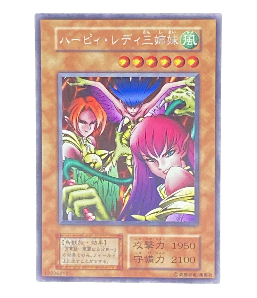 楽天市場】【中古】 遊戯王 トレカ ハーピィレディ三姉妹 遊戯王