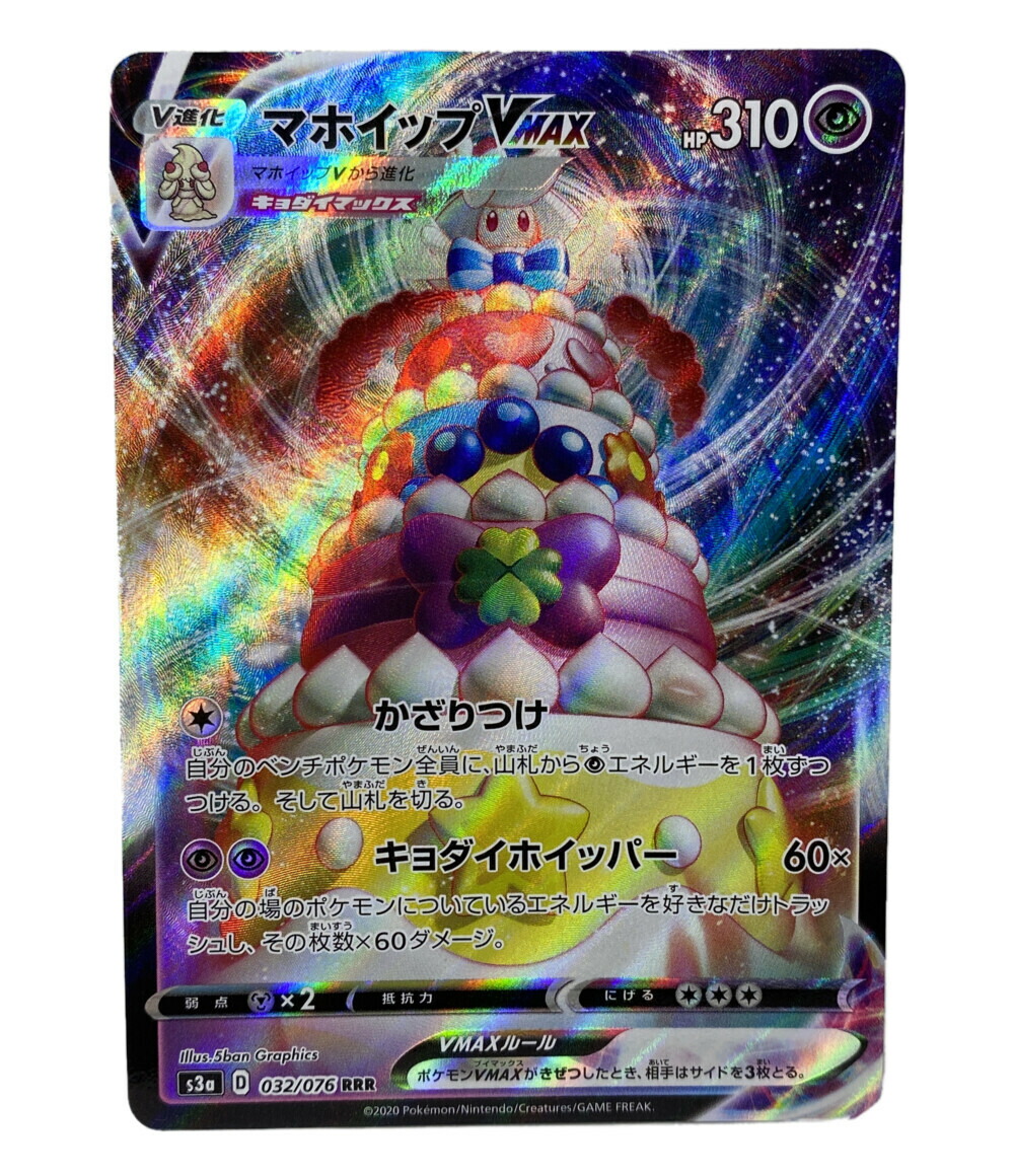 楽天市場】【中古】 ポケットモンスター ポケモン トレカ