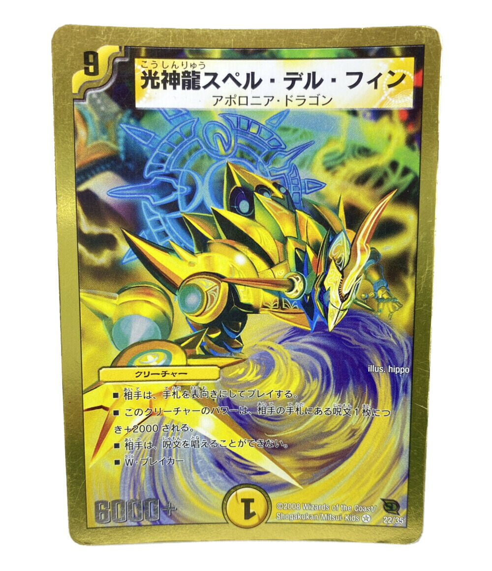 楽天市場】【中古】訳あり デュエルマスターズ トレカ デュエル