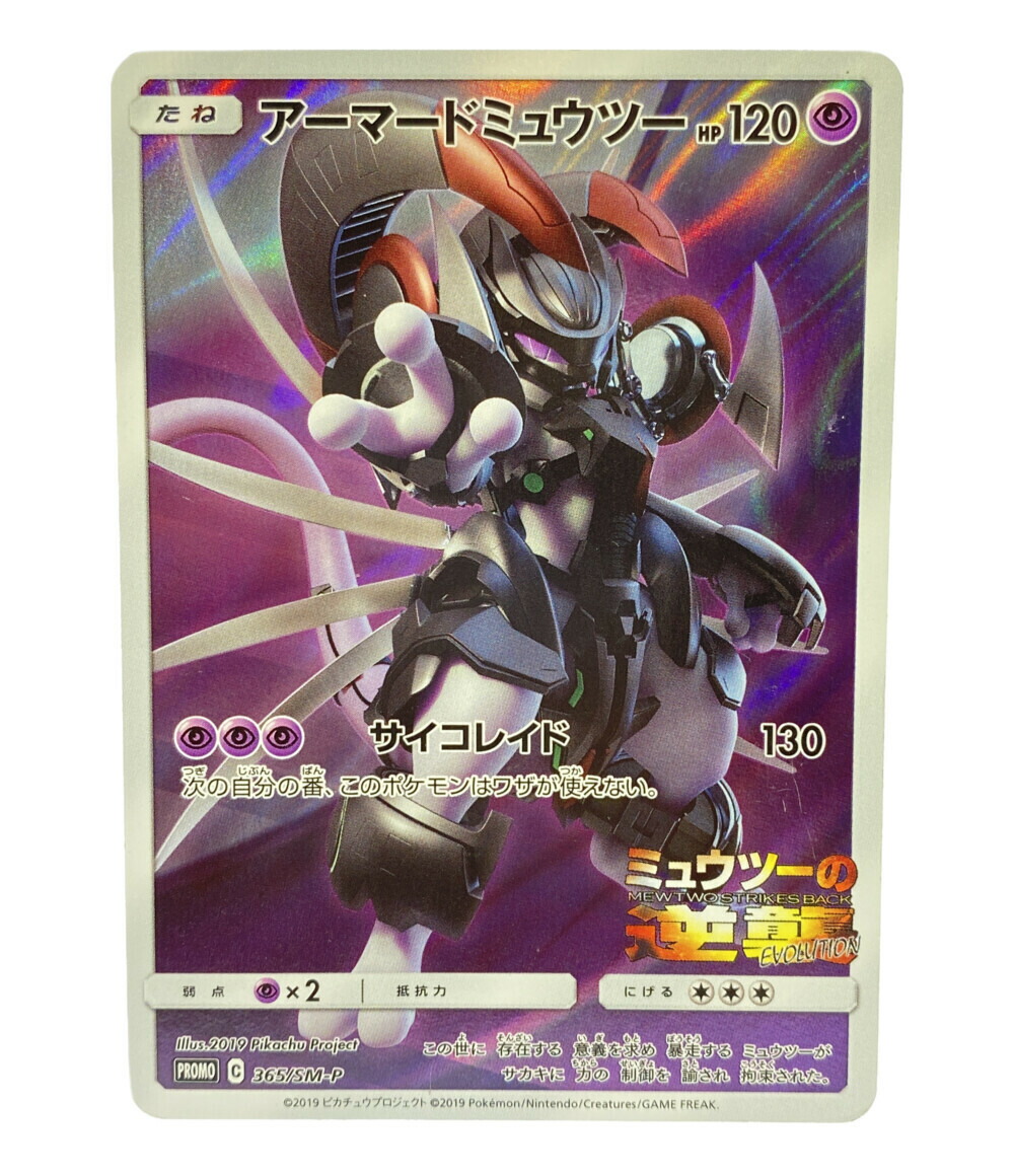 楽天市場】【中古】 ポケットモンスター ポケモン トレカ