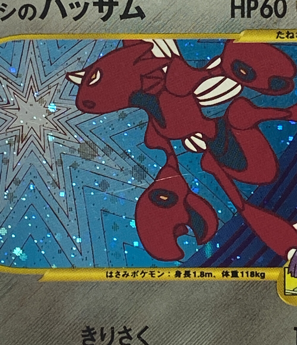 楽天市場】【中古】 ポケットモンスター ポケモン トレカ