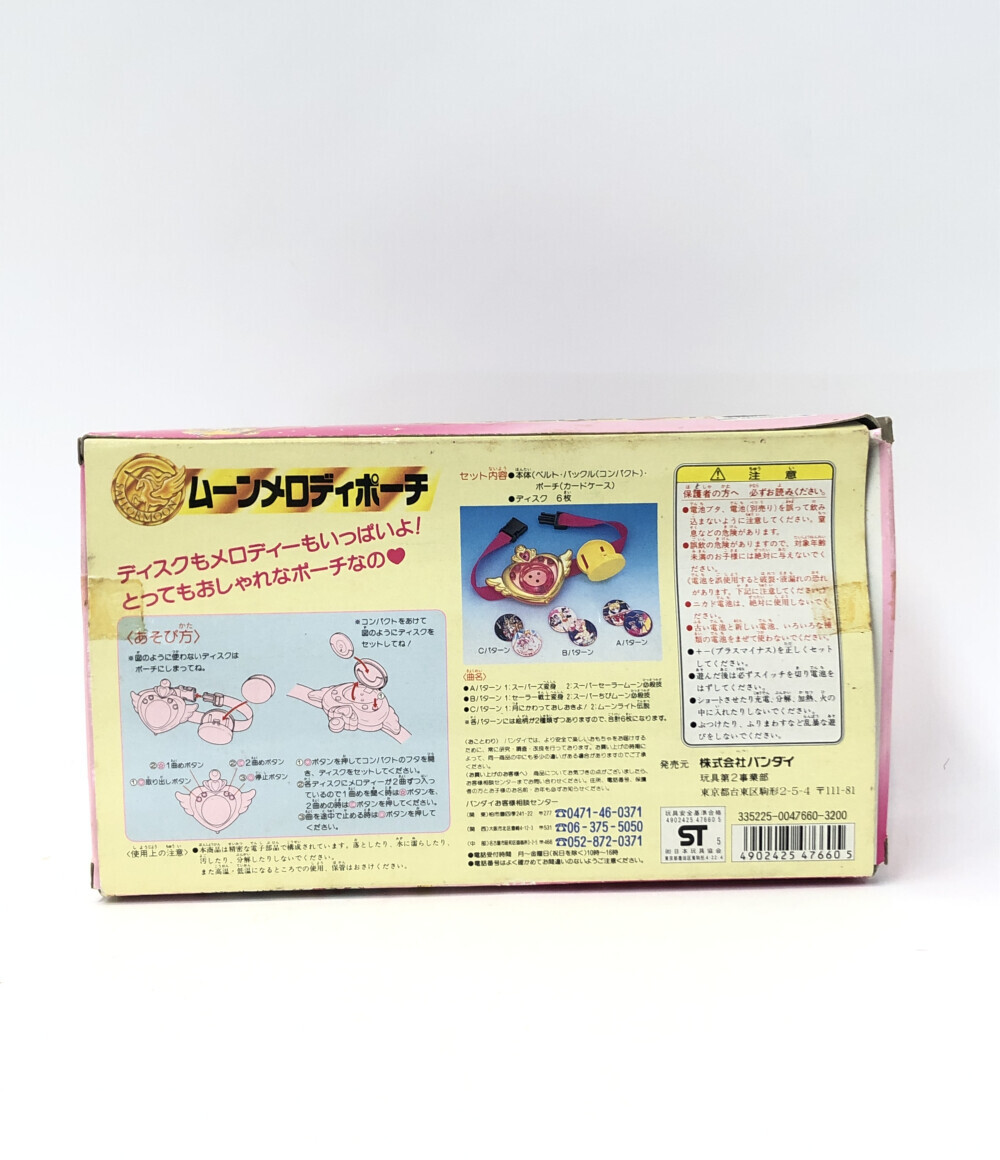 楽天市場】【中古】 美少女戦士セーラームーン 知育玩具 美少女戦士