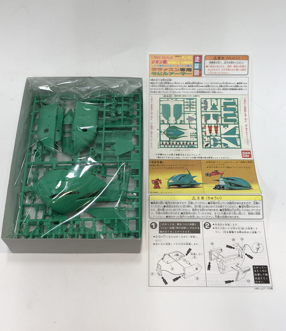 楽天市場】【中古】美品 機動戦士ガンダム 機動戦士ガンダム