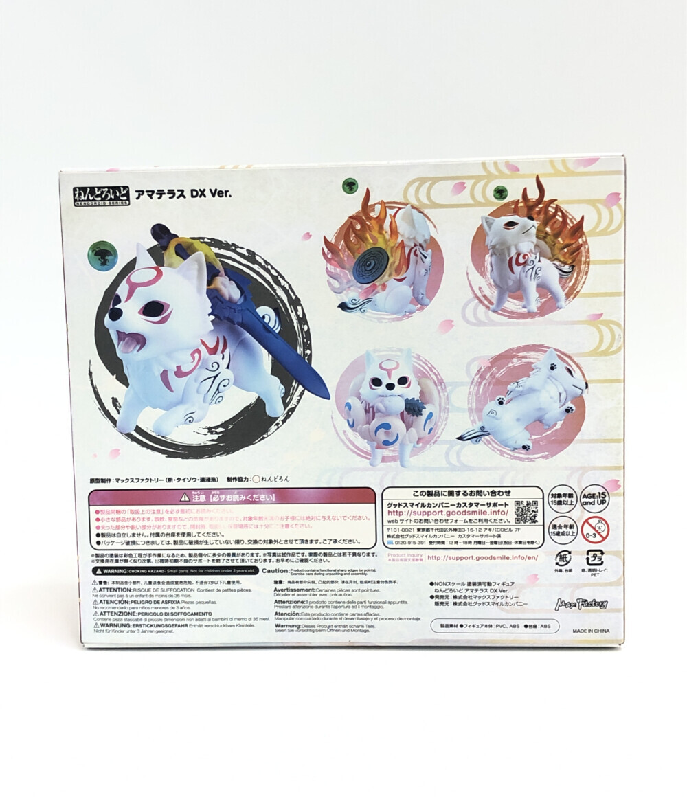 楽天市場】【中古】 ねんどろいど 大神 1365-DX アマテラスDX Ver