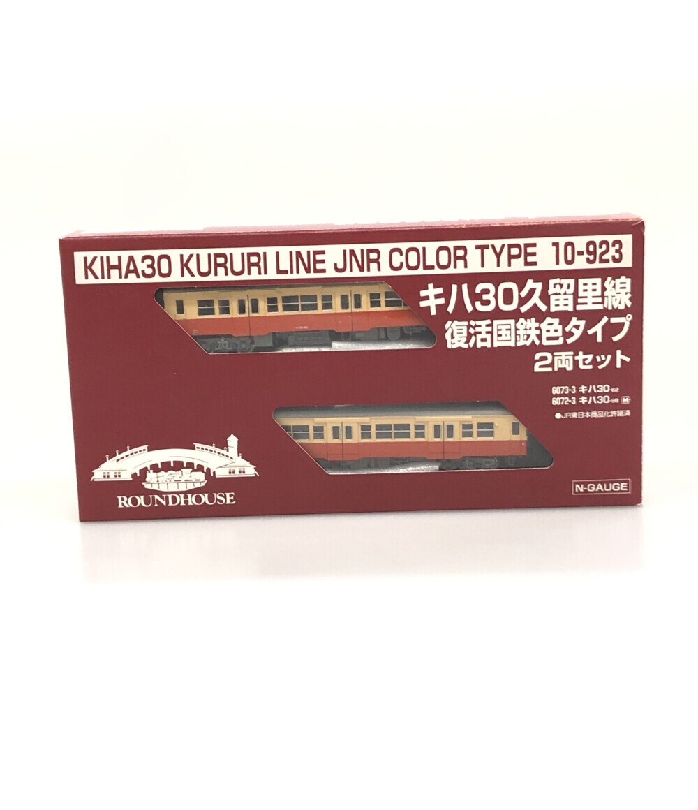 楽天市場】【中古】訳あり 鉄道模型 10-923 キハ30久留里線復活国鉄色
