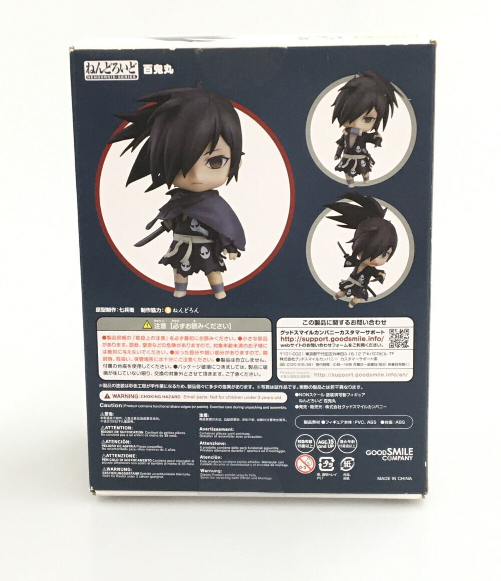 楽天市場】【中古】 ねんどろいど どろろ 1144 百鬼丸 グッドスマイル