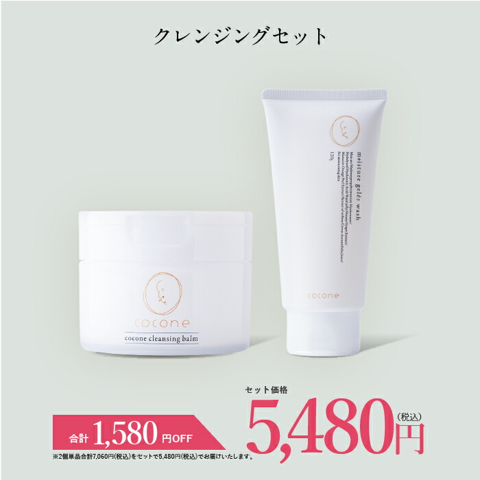 楽天市場】1日限定 P10倍☆楽天1位獲得 coconeスキンケアセット