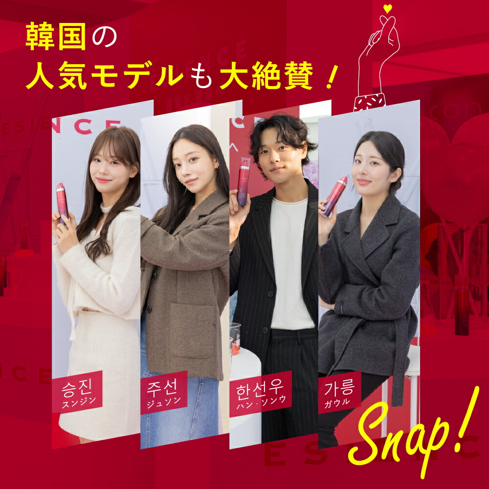 楽天市場】【 医薬部外品 】 エシエンス 美容液 2本セット ナイアシン