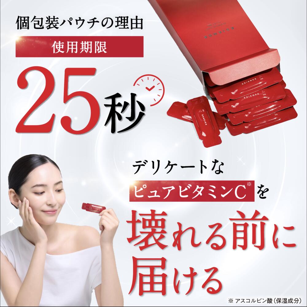 楽天市場】15%オフクーポン☆エシエンス ダーマインショット VC 生