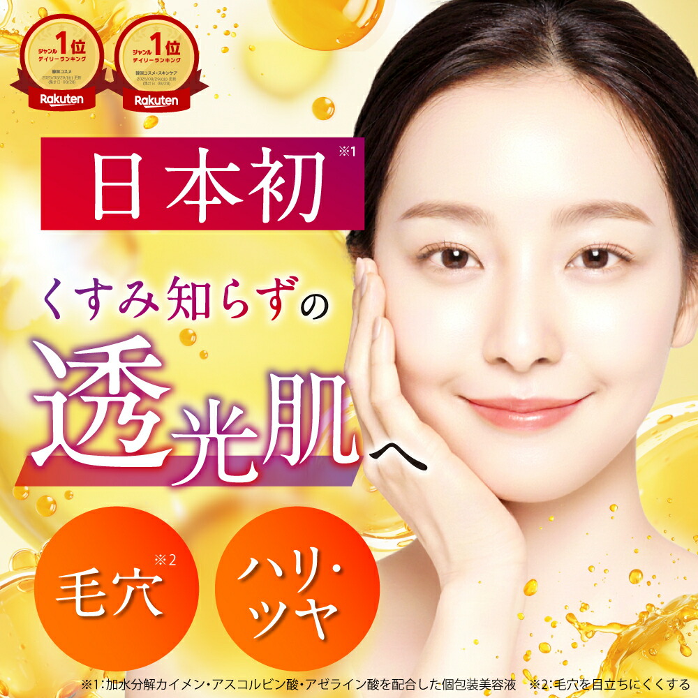 楽天市場】15%オフクーポン☆エシエンス ダーマインショット VC 生