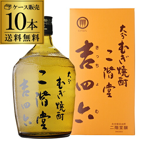 楽天市場】吉四六 720ml 10本の通販