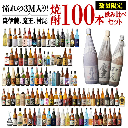 楽天市場】村尾 4 合 瓶の通販