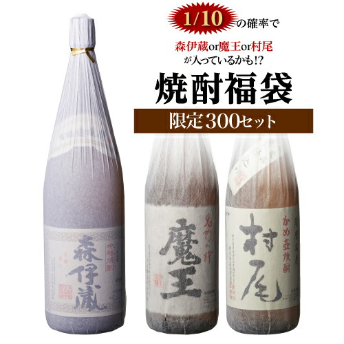 楽天市場】全品P3倍 【限定300セット】 焼酎福袋 1.8L×2本セット 1/10