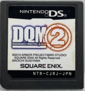 楽天市場】ニンテンドーDS ドラゴンクエストモンスターズジョーカー2