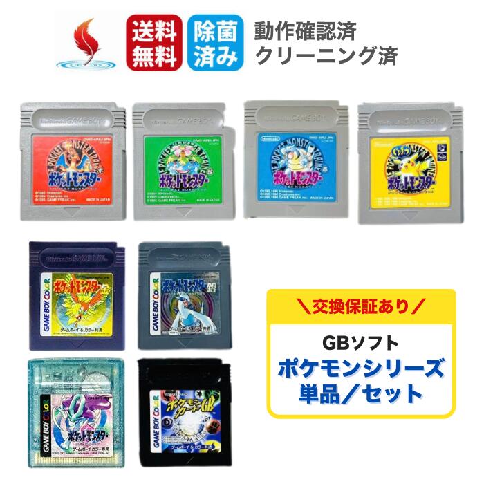 楽天市場】ゲームボーイアドバンス ポケモン セットの通販