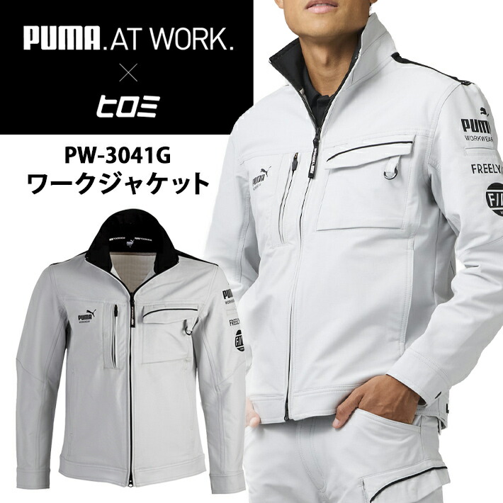楽天市場】当日発送 PUMA PUMA.AT WORK. プーマ ジャケット ウェア