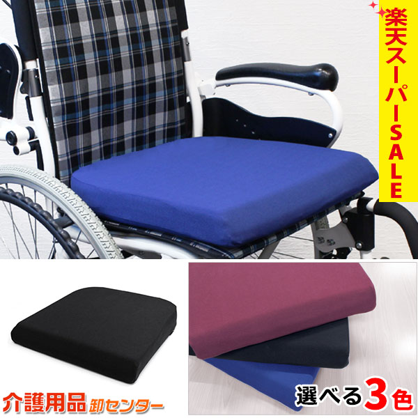 楽天市場】【楽天スーパーSALE特価】車椅子用クッション 【ケアテック