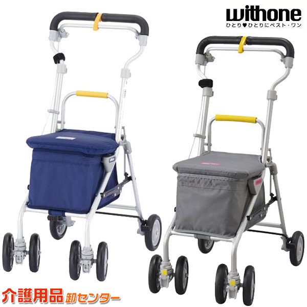 楽天市場】シルバーカー 【ウィズワン(象印ベビー) ヘルスバッグ