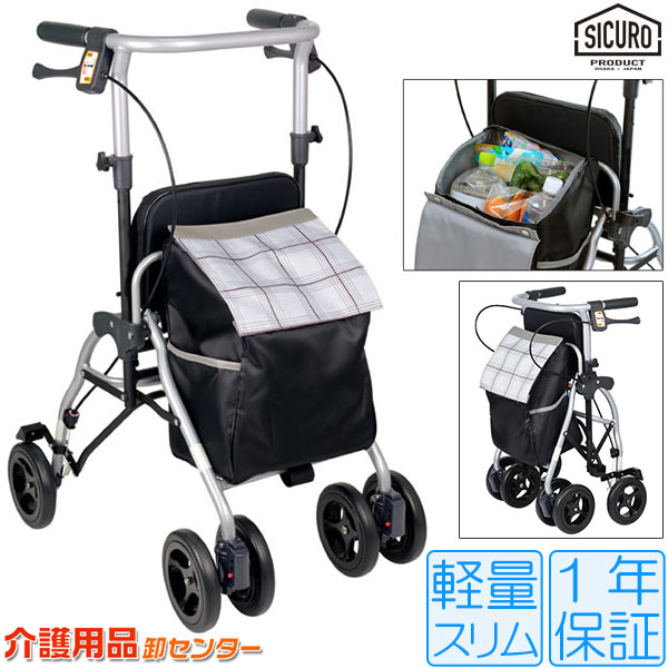 楽天市場】シルバーカー 【幸和製作所(テイコブ/TacaoF